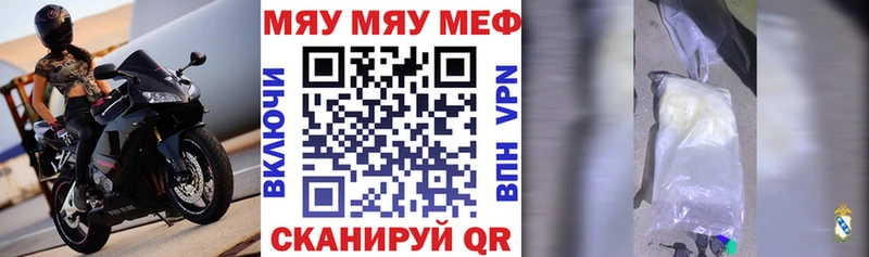 МЯУ-МЯУ 4 MMC  Буйнакск 