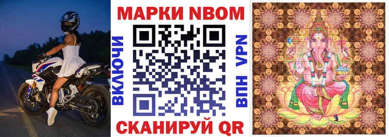 Марки NBOMe 1,5мг  Буйнакск 